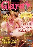 『Clara (クララ) 2009年 01月号 [雑誌]』の写真