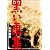 黒い画集 ある遭難 [DVD]