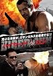 ハイヤード・ガン [DVD]