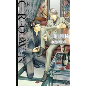 CROWN�\���ʂɗՂގ� (�N���X�m�x���X)