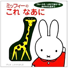 �~�b�t�B�[�́@����@�Ȃ��� (���񂫂��������ق�)