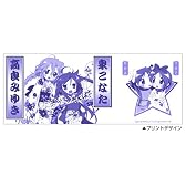 らき☆すた アニメ版らき☆すた湯のみ