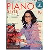 ピアノスタイル (PIANOSTYLE) 2008年 10月号 [雑誌](CD付き)