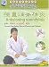 Chinese Medicine Massage Cures Diseases in Good Effects: Ankylosing Spondylitis