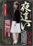 ���礤 OL�� [DVD]