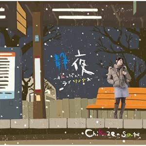 【クリックで詳細表示】静夜～オムニバス・ラブソングス～ [Limited Edition]