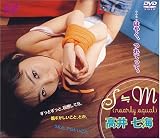 S≒M(nearly equal) [DVD]