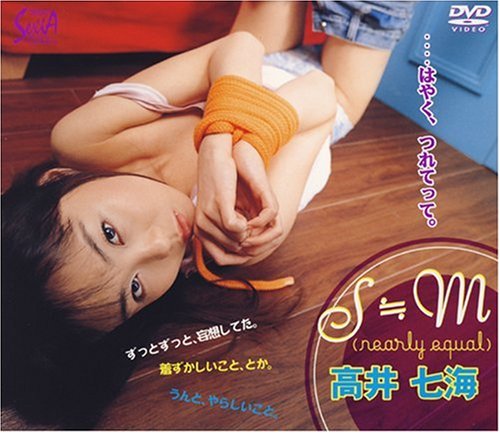 S≒M(nearly equal) [DVD]