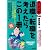 退職・転職を考えたらこの1冊 はじめの一歩