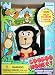 BooBoo Monkey by MegaToys. Sings, Drums, Sways to the Music!