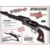 1/1スケール 松本零士完全監修 銀河鉄道999 戦士の銃（コスモドラグーン/CosmoDragoon）