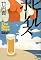 ビールボーイズ