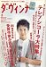 ダヴィンチ 2007/03月号 ダヴィンチ 2007/03月号