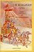 The Bhagavad Gita with The Commentary of Sri Sankaracharya