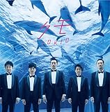 クモ(初回限定盤)(DVD付)