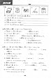 Minna no Nihongo I Workbook Hyoujun Mondaishu