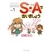 S�EA�ŉ�܂��傤 1 (�o���u�[�E�R�~�b�N�X)