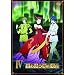 まおゆう魔王勇者 (4) [DVD]