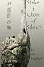 Strike a Chord of Silence