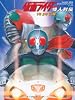 仮面ライダー怪人列伝　１号・２号・V3編 (竹書房文庫)