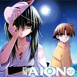 碧海のAiON ドラマCD