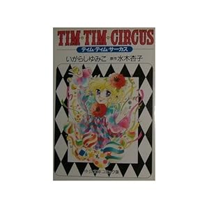 �e�B�����e�B�����T�[�J�X (�������Ɂ\�R�~�b�N��)