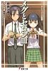 メグとセロン〈3〉ウレリックスの憂鬱 (電撃文庫)