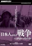 ���ܿͤϤʤ�����ؤȸ����ä��Τ� ������ �̤Ƥ��ʤ������������� [DVD]