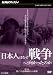 ���ܿͤϤʤ�����ؤȸ����ä��Τ� ������ �̤Ƥ��ʤ������������� [DVD]