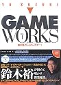 Yu Suzuki Game Works Vol 1 - Dreamcast - JAP