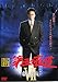 VEŐɓ 7 [DVD]
