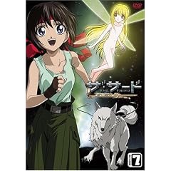 ザ・サード～蒼い瞳の少女～ハイペリウス エピソード 7 [DVD]