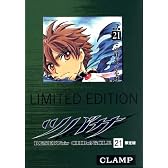 ツバサ21巻 限定版 (［特装版コミック］)