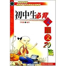 关于如何做好农村初中生文言文教学的本科毕业论文范文