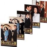 [PPV]期間限定!なんと2,625円でDVDがゲットできる!【全話完全収録】DVD「ホテリアー」セット