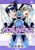 デュアルジャスティス 3 (バーズコミックス)