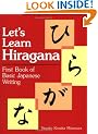 Let's Learn Hiragana: First Book of Japanese Writing
