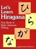 Lets Learn Hiragana: First Book of Japanese Writing