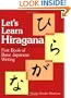 Let's Learn Hiragana: First Book of Basic Japanese Writing (Kodansha's Children's Classics)