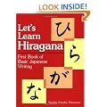 Let's Learn Hiragana: First Book of Japanese Writing
