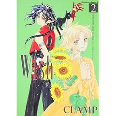 【クリックで詳細表示】Wish (2)〔新装版〕 (角川コミックス・エース 45-15) [コミック]
