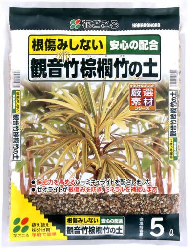 花ごころ 観音竹・棕櫚竹の土 5l