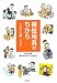 福祉用具のちから―「手厚い介護」とは何か?
