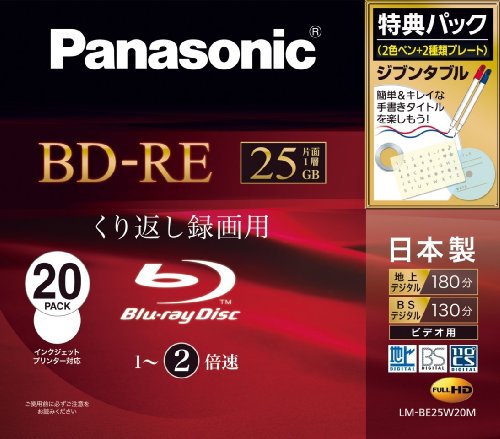 パナソニック 録画用2倍速ブルーレイディスク片面1層 25GB(書換型20枚パックLMBE25W20M LM-BE25W20M