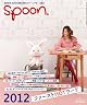 spoon.