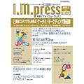 月刊「アイ・エム・プレス」2009年2月号