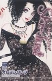 Star Dust (カルト・コミックス sweetセレクション)