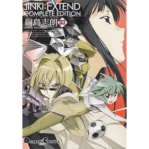 JINKI:EXTEND�R���v���[�g�E�G�f�B�V���� 03 (�d���R�~�b�N�X EX 115-8)