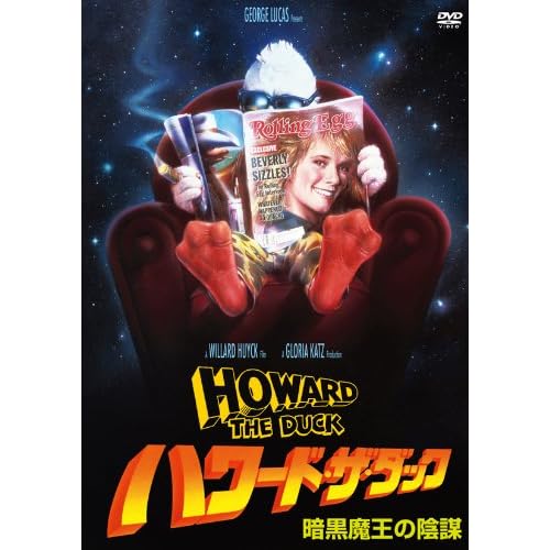 �n���[�h�E�U�E�_�b�N �Í������̉A�d [DVD]