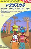 地球の歩き方 マダガスカル・モーリシャス・セイシェル・レユニオン・コモロ 2007‾2008